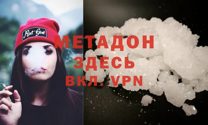 ОМГ ОМГ сайт  где купить наркоту  Нальчик  Метадон methadone 